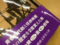 沢島忠全仕事 : ボンゆっくり落ちやいね