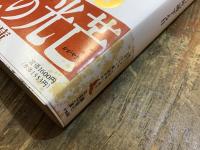 鯨の死滅する日