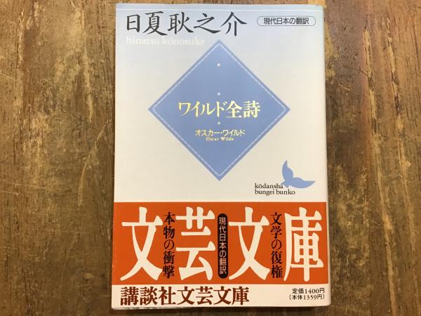 現代アメリカ文学全集 10冊一括 月報付き / 古書 往来座 / 古本 現代アメリカ文学全集 10冊一括 月報付き / 古書 往来座 / 古本