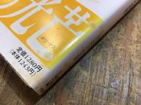 ゴーギャンの世界