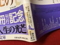 かげろうの日記遺文