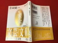 乞食王子