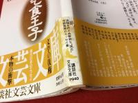 乞食王子