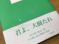 樹形図