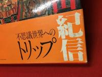 【写真集】チベット