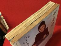 【雑誌】「螢雪時代」（1980年1月号）、「週刊朝日」（1983年10月5日増刊号）大学入試特集2冊一括