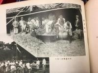 昭和十六年三月　茨城県立下妻中学校　卒業記念アルバム