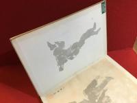 柔道教典　道と術
