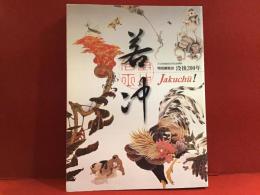 【図録】若冲 : 没後200年 : 特別展覧会