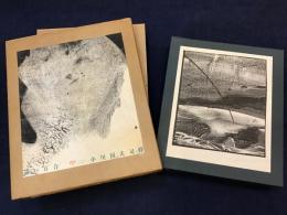 遠い百合　特装25部限定版　司修版画作品12点綴込、2点函に貼付　小川国夫別刷版画作品1点付録　別冊付録冊子＜小川国夫『星と砂丘』＞付き　両者署名入り　