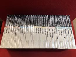 ＜全30巻揃＞日本映画戦後黄金時代　※外函欠