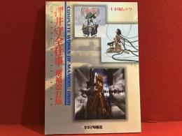 押井守全仕事 : 「うる星やつら」から「アヴァロン」まで