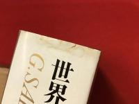 世界映画史