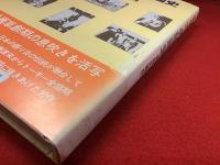 もう一つの映画史 : 活弁の時代