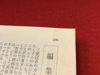 篠田正浩 ; 吉田喜重
