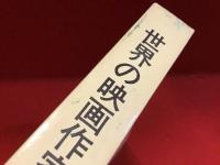 日本映画史