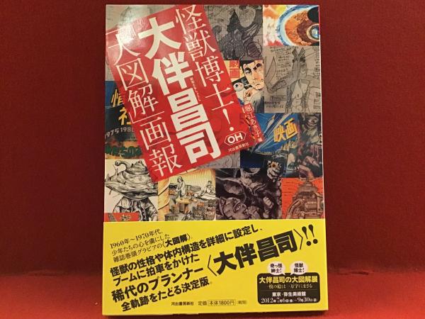中島みゆき 『夜会』他 DVD11点一括(中島みゆき) / 古書 往来座