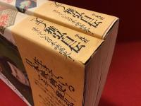 映画渡世 : マキノ雅弘自伝