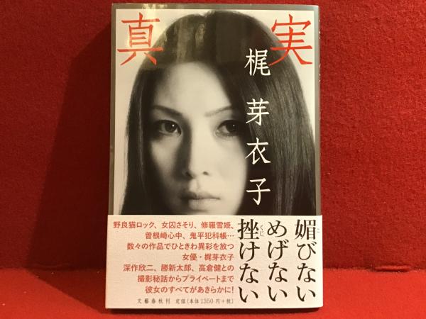 【中古】 愛に生きた人々/日本基督教団出版局/高見沢潤子 中古】 愛に生きた人々 / 高見沢 潤子 / 日本基督教団出版局（愛