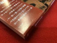 異能の日本映画史 : 日本映画を読み直す