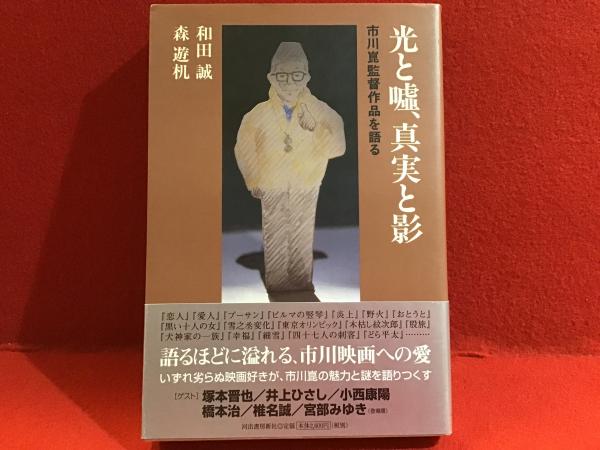 DVD 『黒澤明からのメッセージ ―美しい映画を―』 （初回封入特典”黒澤明至言集”入り） シュリンクパック未開封(製作総指揮：黒澤久雄 ナレーション： 黒澤和子) / 古書 往来座 / 古本、中古本、古書籍の通販は「日本の古本屋」 / 日本の古本屋