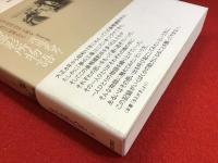 巣鴨撮影所物語 : 天活・国活・河合・大都を駆け抜けた映画人たち
