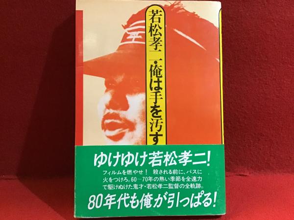 日本の古本屋 / 古書 往来座について
