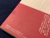 句集 奴草