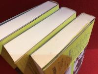寺山修司の戯曲 全9巻のうち、3巻・4巻・9巻　3冊一括