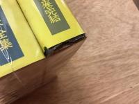 寺山修司の戯曲 全9巻のうち、3巻・4巻・9巻　3冊一括