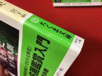 モチーフで読む美術史／モチーフで読む美術史２／しぐさで読む美術史＜ちくま文庫＞シリーズ全３巻揃
