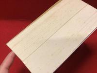 パル判決書 : 共同研究（上下揃）