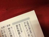 パル判決書 : 共同研究（上下揃）