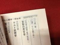 パル判決書 : 共同研究（上下揃）