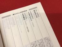 桜史