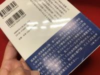 科学社会学の理論