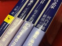 「天皇の歴史」シリーズ全10巻のうち4冊（１「神話から歴史へ」／２「聖武天皇と仏都平城京」／３「天皇と摂政・関白」／４「天皇と中世の武家」）一括＜講談社学術文庫＞