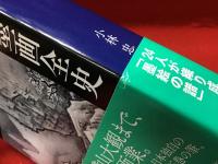 日本水墨画全史
