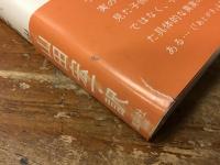 子供たちの時間
