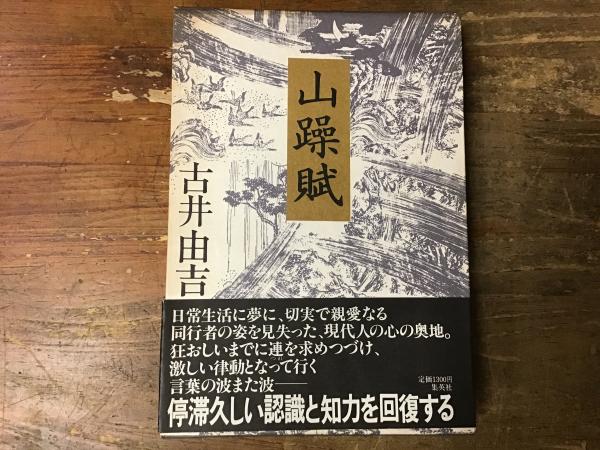 Amazon.co.jp: 女性監督映画の全貌 (別冊女性情報) : 吉田