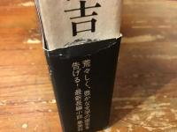 山躁賦