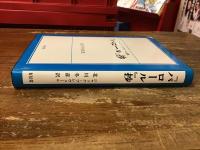 『パロール』抄 : ジャック・プレヴェール詩集