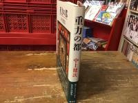 重力の都