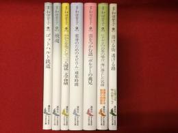 講談社文芸文庫版多和田葉子著作全7冊（2024年11月現在）一括（「ゴットハルト鉄道」「飛魂」「かかとを失くして／三人関係／文字移植」「変身のためのオピウム／球形時間」「雲をつかむ話／ボルドーの義兄」「ヒナギクのお茶の場合／海に落とした名前」「溶ける街 透ける路」）