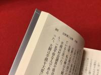 ＜講談社文芸文庫＞個人全集月報集全4冊の内3冊一括（「安岡章太郎全集・吉行淳之介全集・庄野潤三全集」「円地文子文庫・円地文子全集・佐多稲子全集・宇野千代全集」「武田百合子全作品・森茉莉全集」）