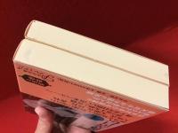 高橋是清自伝
