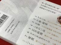 高倉健の愛した食卓