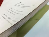 アートアーカイヴィングの研究誌　軌跡　no.1〜4　4冊一括