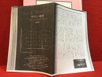Marcel Broodthaers  ＜1988年　Galerie Watari　マルセル・ブロータス展図録＞　（記事コピー：「やさしい絶望　マルセル・ブロータスへのアプローチ」浅田彰　A4判7枚付き）　　