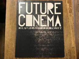 Future cinema : 来たるべき時代の映像表現に向けて